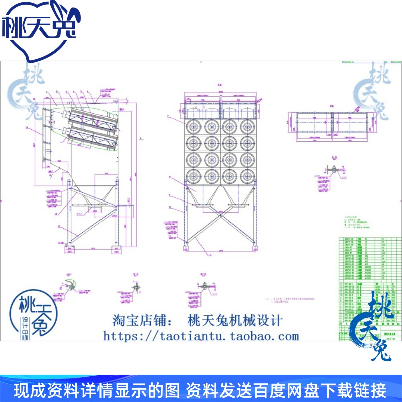 HR4-32滤筒式除尘器 CAD图纸 机械设计素材参考资料DWG格式图纸