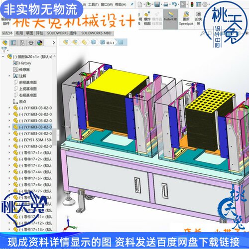 托盘升降机3D模型  3D图纸 自动化机械3D素材
