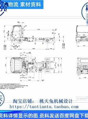 货车DFH1080B3(ks9n0)底盘布置图CAD图一张图