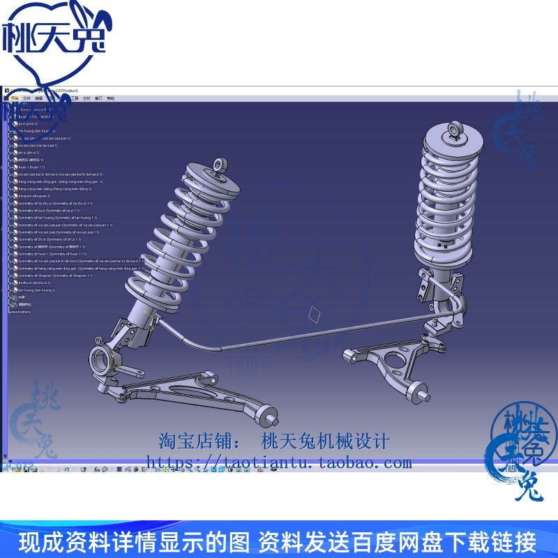 轿车麦弗逊悬架的结构设计及优化分析含CAD图CATIA三维模型及说明