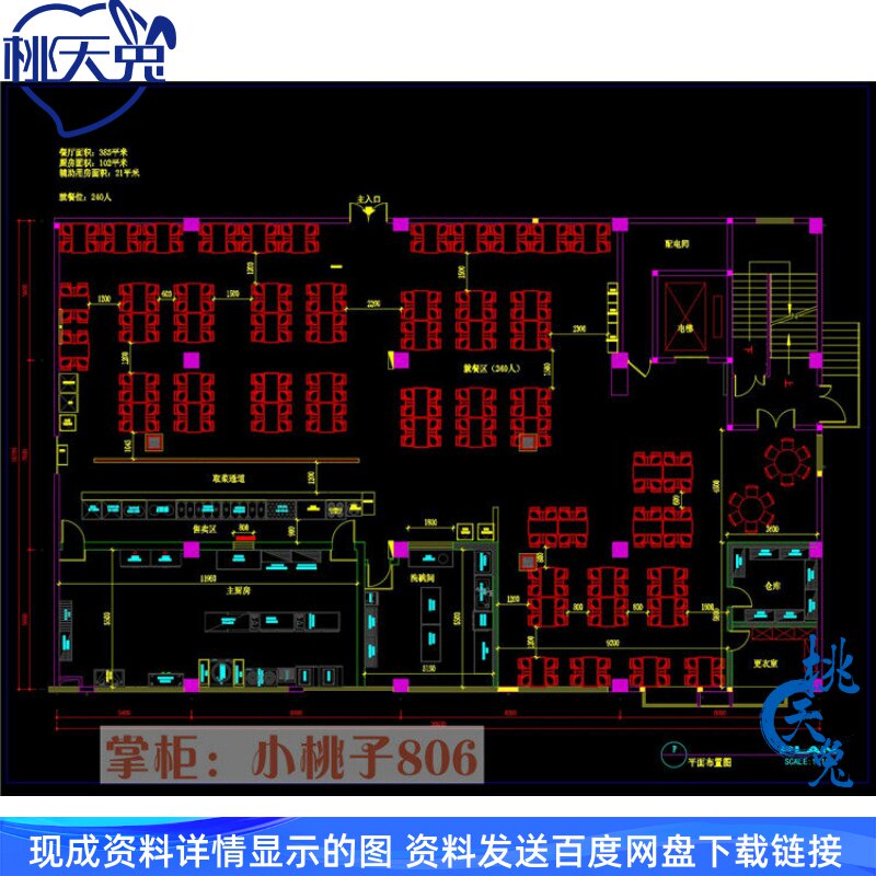 连锁现代简约快餐店室内装修施工cad图纸室内设计装修dwg图