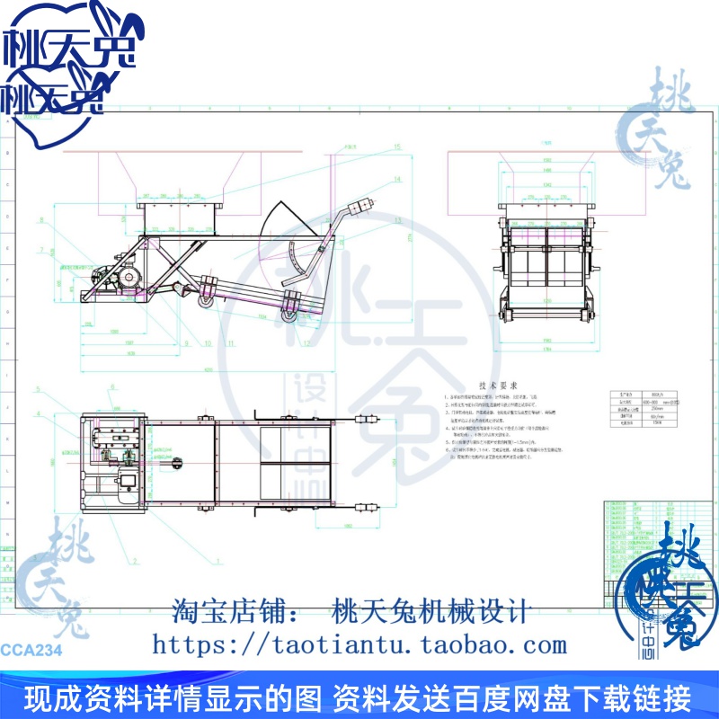 单曲柄往复式给煤机CAD图纸设计说明 机械设计素材参考资料
