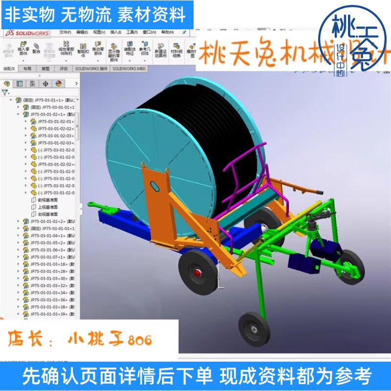 农业大型喷灌机,自动灌溉设备3d模型 3d图纸 学习图纸 机械设计