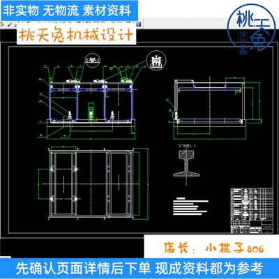 两层五车位升降横移式小型立体车库 CAD图纸设计参考资料