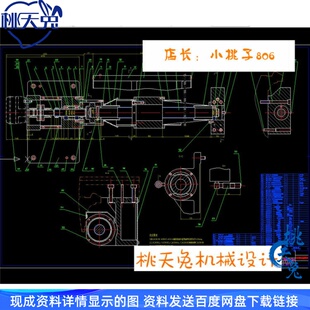 CA6140车床改为经济型数控车床纵向进给系统设计CAD图纸说明