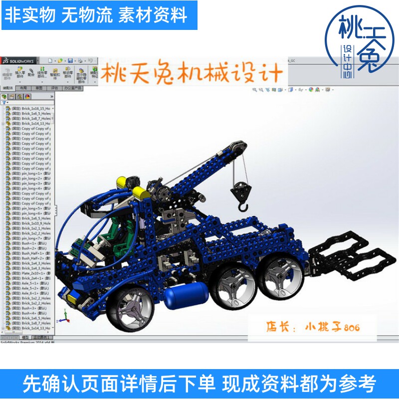 会动的吊车(结构复杂) 3d模型  机械设计图纸素材