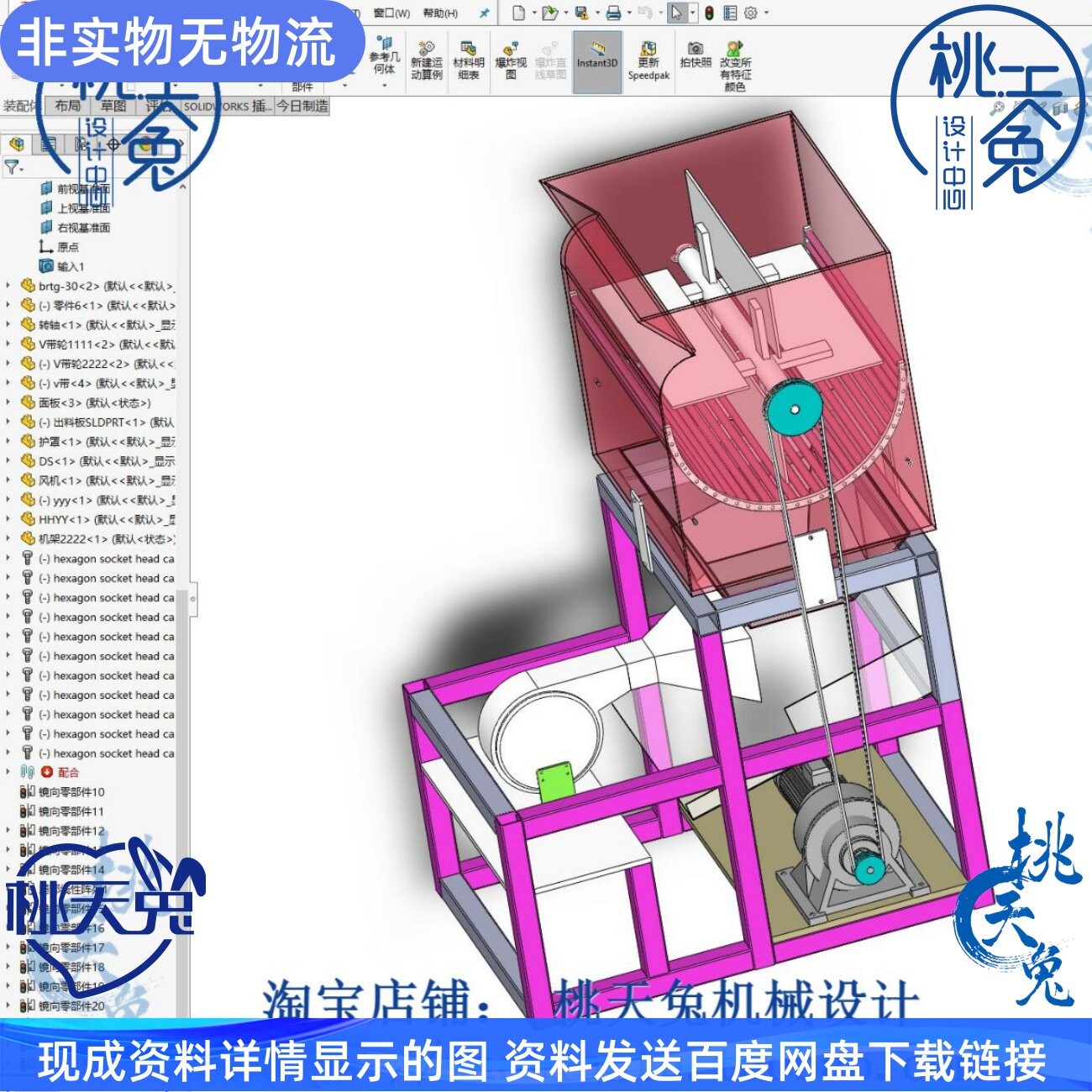 花生剥壳机的设计花生脱壳机含CAD图纸+SolidWorks三维模型+说明图片