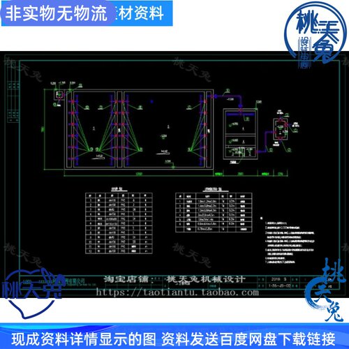 某35T无动力农村污水湿地CAD图纸（厌氧+人工湿地）DWG文件 - 封面
