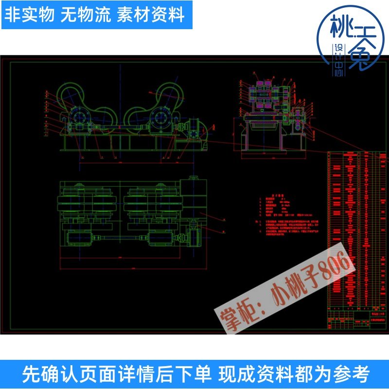 20t自调式焊接滚轮架设计含cad图纸及说明机械图纸设计