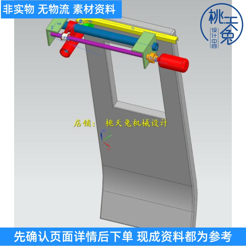 轨道车辆塞拉门传动及携门装置设计CAD图纸+三维模型+说明素材