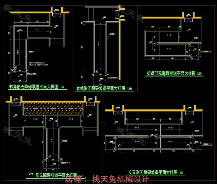自行车无障碍汽车坡道准化设计节点详图cad图纸素材