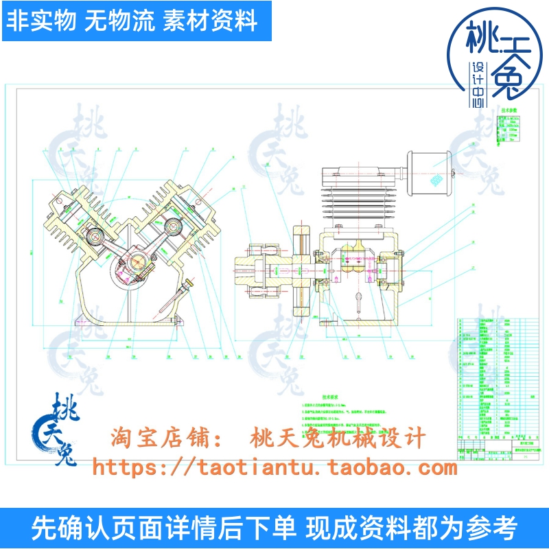 计算机辅助V型往复式活塞压缩机设计CAD图纸 机械设计说明素材 商务/设计服务 2D/3D绘图 原图主图