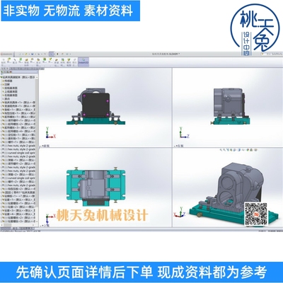 变速器壳体机床钻孔夹具及机床钻孔多轴箱设计CAD图SW模型及说明