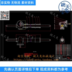 某车型齿轮齿条式转向器的设计说明CAD电子版图+说明机械图纸设计