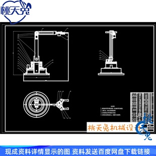 三自由度搬运机械手之机构设计CAD图纸及计算说明
