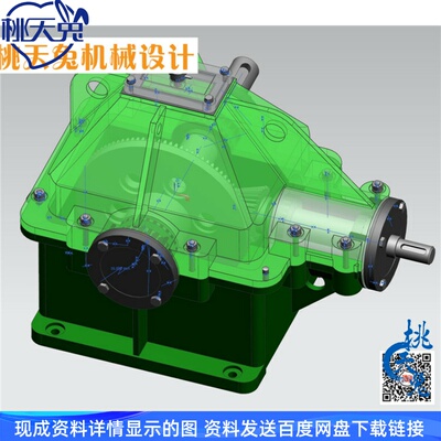 一级圆锥齿轮减速器UG图纸 机械设计素材