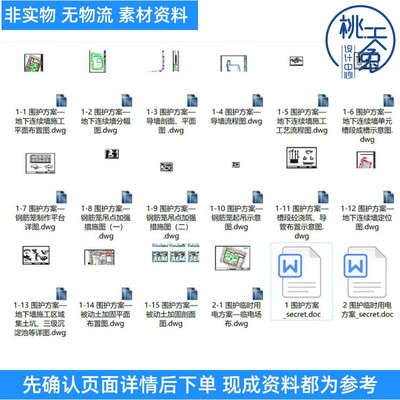 上海地区20米深基坑地下连续墙加四道支撑支护施工CAD图纸