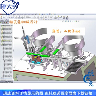 型号4120继电器专用插脚机 3D模型3D图纸 3D模型 机械设计参考