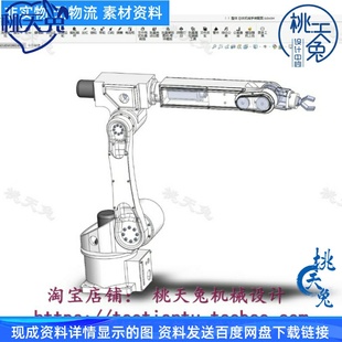 三维含cad图纸 搬运机械手 重载搬运机器人 六自由度机械手