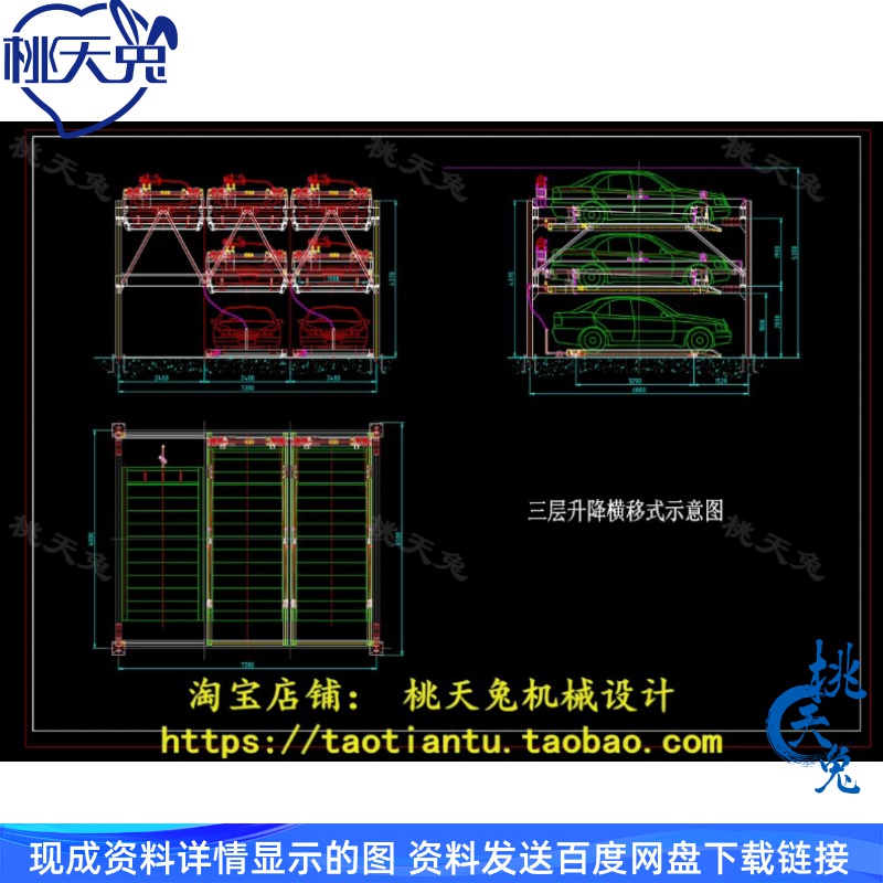 酒店负二层机械式立体停车库建筑设计方案图纸CAD图纸