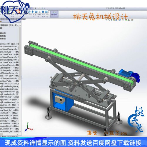 可调皮带输送机3D图纸 自动化设备3D图纸3D