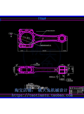 柴油机连杆加工工艺及夹具设计含CAD图纸+说明机械设计素材