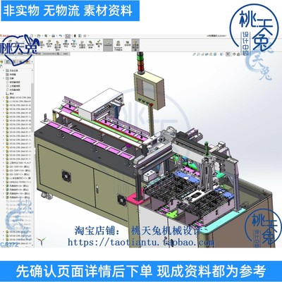 AF覆膜机（手机后盖覆膜设备）3D模型 自动化机械3D图纸素材