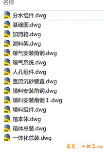 2吨每小时地埋式一体化污水处理设备零件详细加工CAD图纸环保