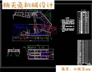 ZY3200-15-35型掩护式支架设计 机械设计参考资料设计素材cad图纸