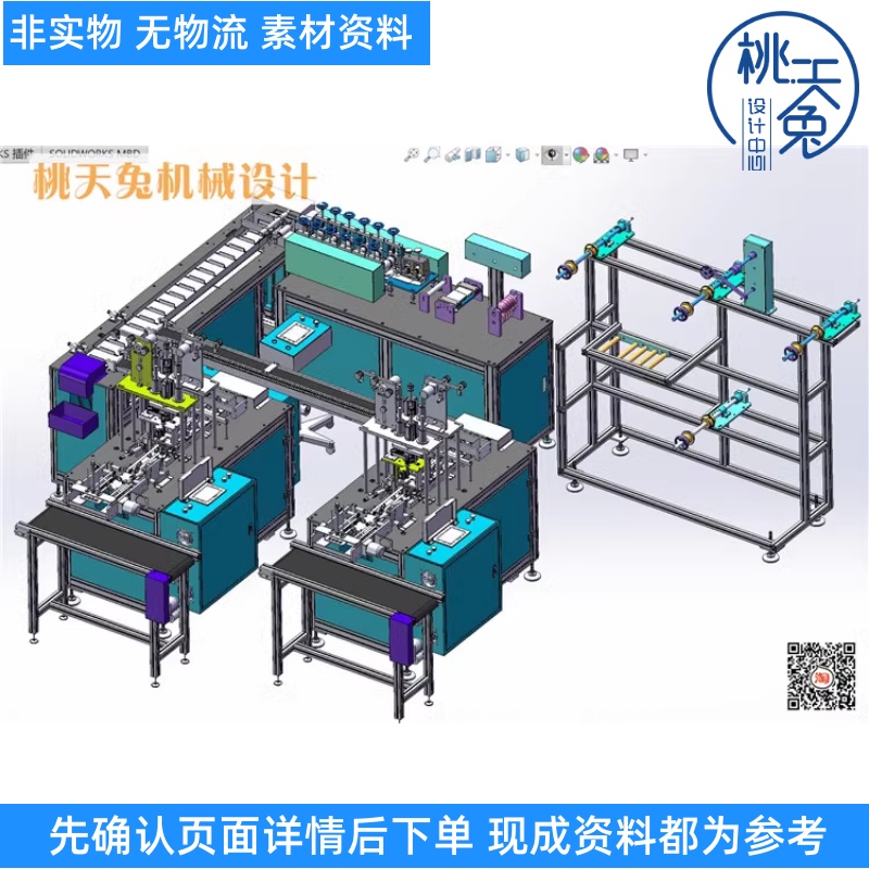 新型口罩机图纸（3D图）新款二代一出二口罩机图纸 3D模型