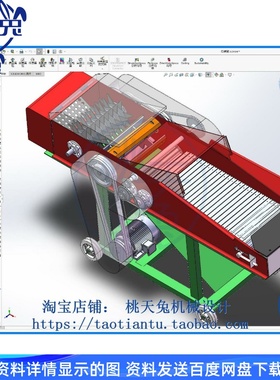 牧草秸秆粉碎机揉丝机3D图纸档SW2018三维设计模型