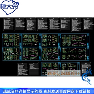 9种板式楼梯节点构造详图及配筋计算 板式楼梯CAD图纸