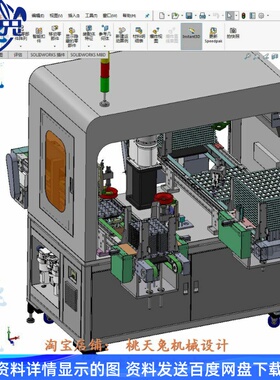 机器人自动摆盘上料机3D图纸自动化SolidWorks三维模型16版