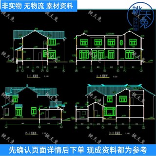 苏式江南二层别墅建CAD图纸建筑设计施工图纸/苏州民居住宅