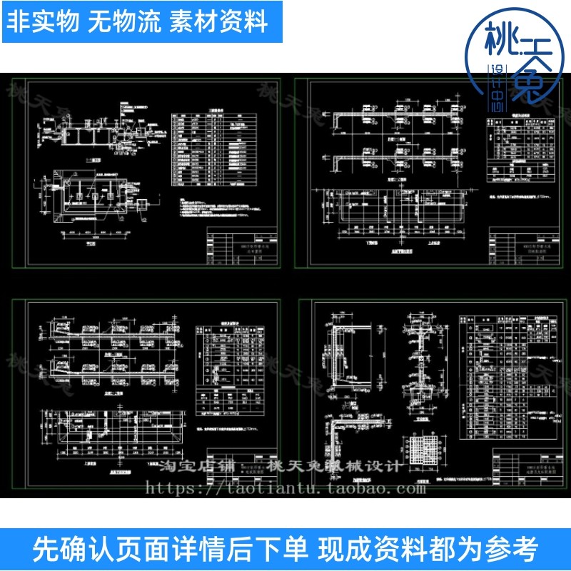 400立方米方形蓄水池(施工图阶段)cad图纸