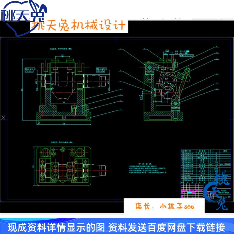 R180柴油机曲轴的工艺设计及其中两道工序的夹具设计 CAD图纸设计