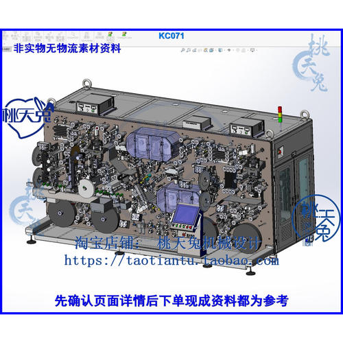 数码 动力锂电池制片卷绕一体机 3D模型 3D图纸 机械设计参考