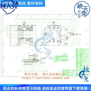DWG图纸 GBW92外圆滚压装 置设计 说明 CAD图纸设计资料 机械设计