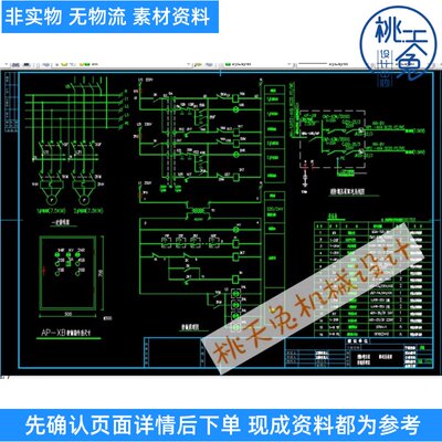 排烟风机及消火栓消防水泵控制系统原理图CAD图纸 电气原理系统图