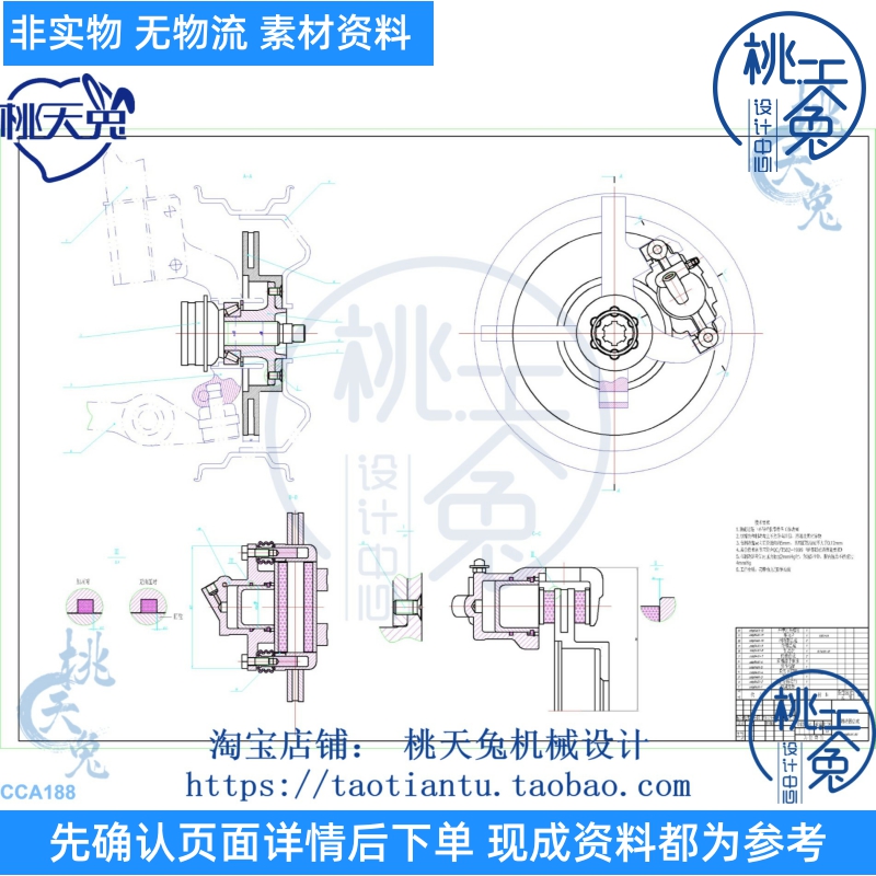 中级轿车前轮制动器设计设计3D图+CAD+说明 SolidWork三维图