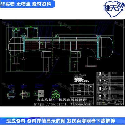 每小时10000kg列管式换热器食品工程原理设计糖汁加热含CAD+说明