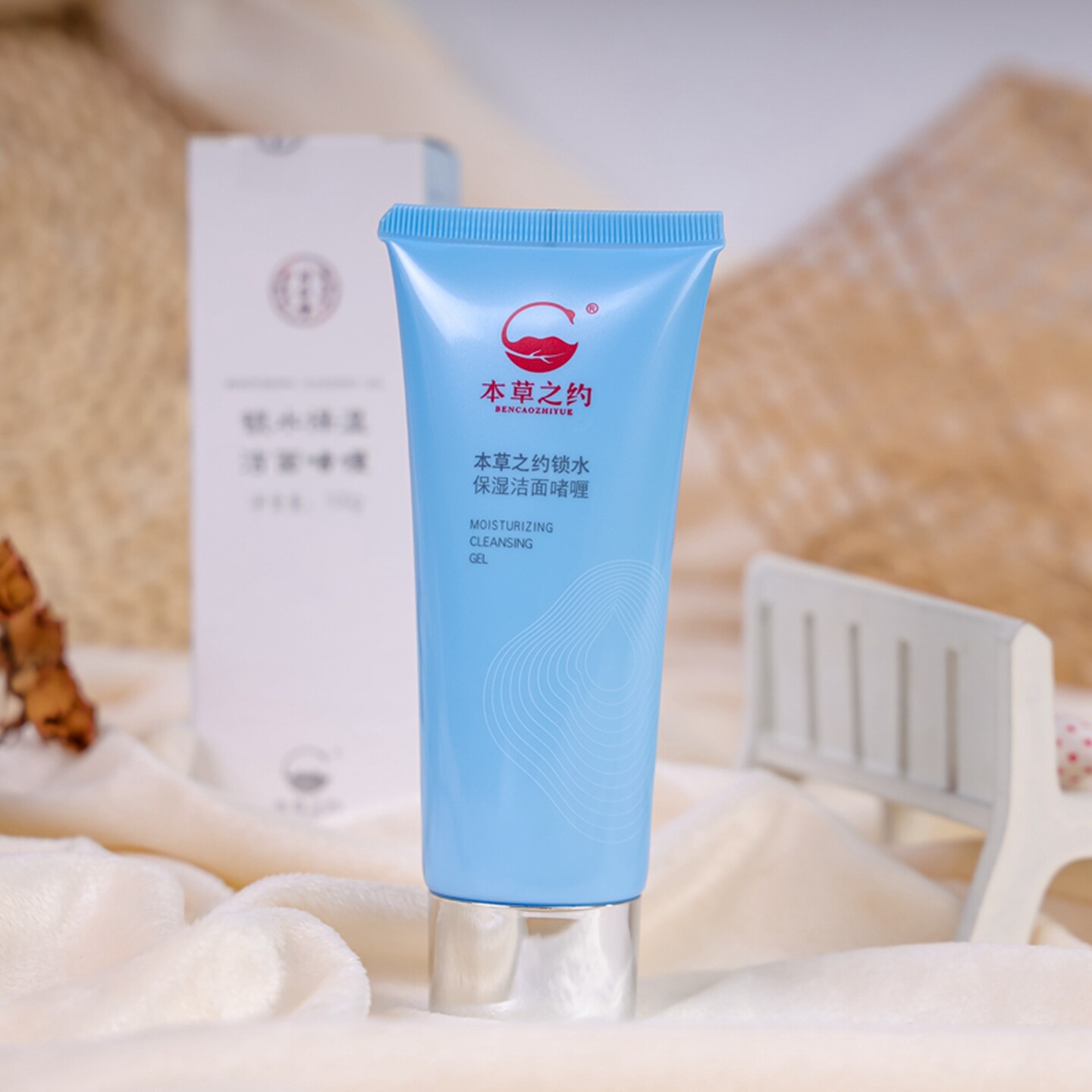 同仁堂锁水洁面啫喱清洁肌肤保湿