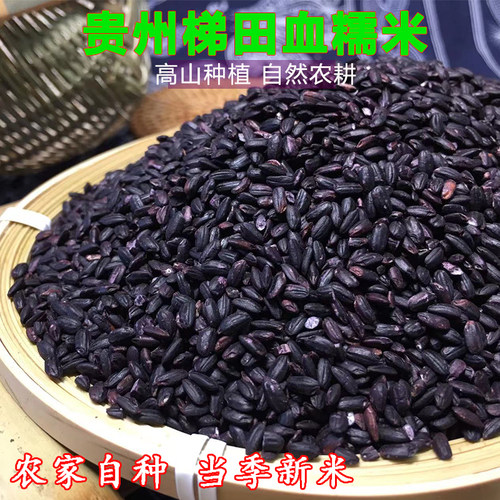 您从未吃过的血糯米黑糯米新米