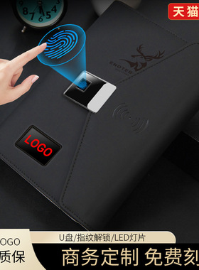 MASTER BEN企业周年庆纪念商务无线充电笔记本定制指纹锁多功能A5工作记录活页公司年会礼品套装礼盒可印logo