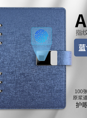 MASTER BEN定制指纹密码锁多功能笔记本子日记本A5办公活页记事本赠送客户企业logo订做批发高档商务礼品套装