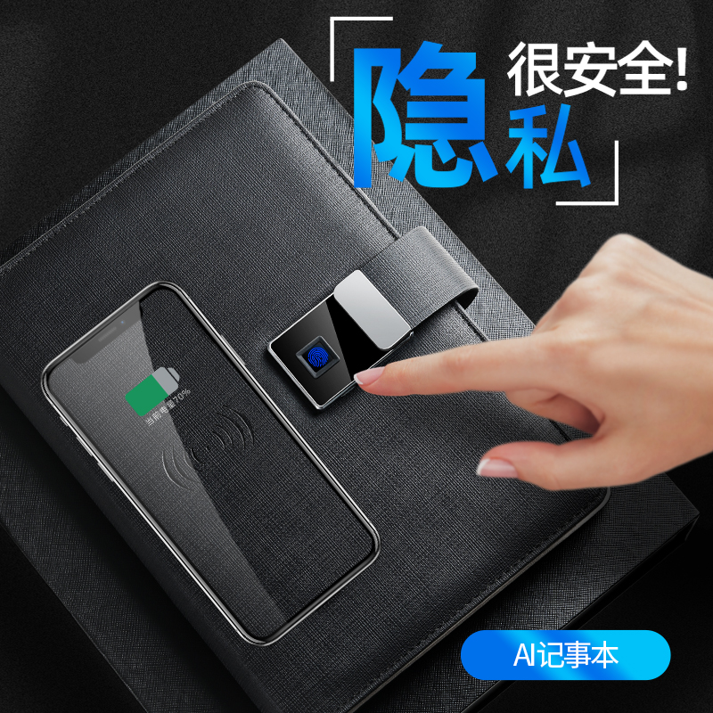 皮电源记事本A5指纹锁