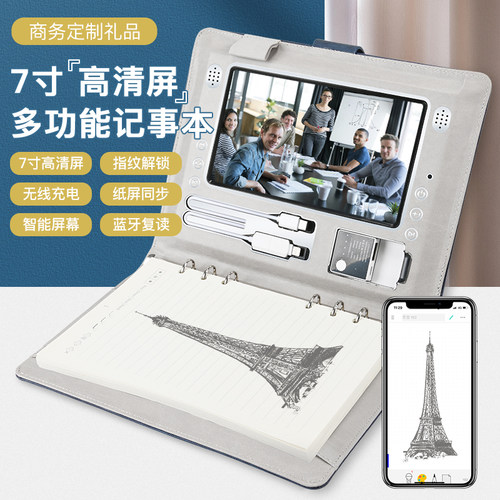多功能指纹锁笔记本定制7寸MP4