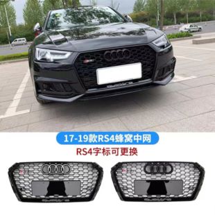 19款 奥迪A4L改装 B9升级S4黑武士前脸 RS4中网a4