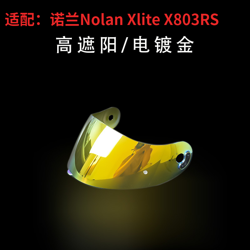 适用意大利nolan诺兰Xlite X803RS摩托车头盔镜片碳纤维全盔挡风-封面