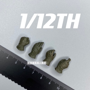1/12 兵人 6寸 SoldierStory 飞虎队 K9 手套手